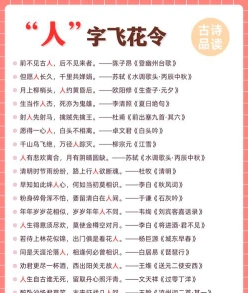人声美妙的诗句