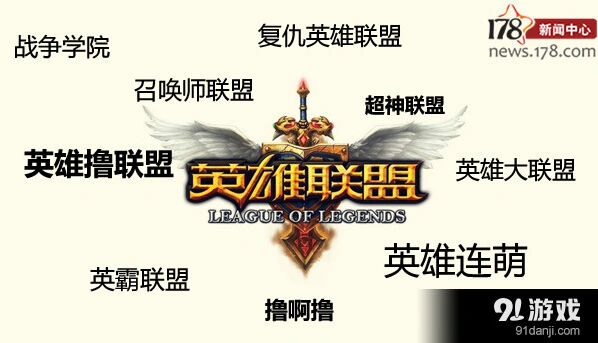 英雄联盟被侵权案始末讲解