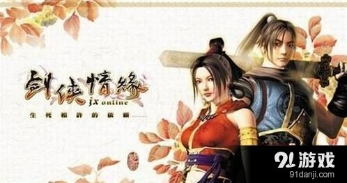 腾讯西山居联手推《剑侠情缘手游》行业影响