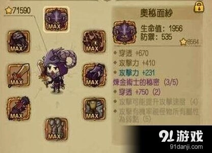 《贪婪洞窟》全套装出处与效果
