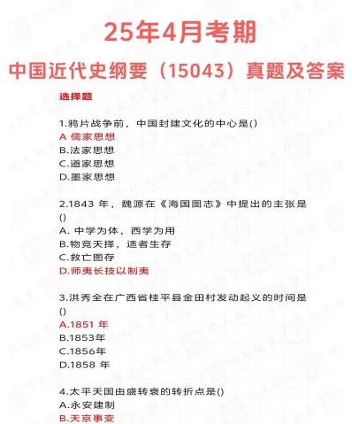 自学考试