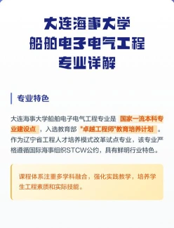 海事大学