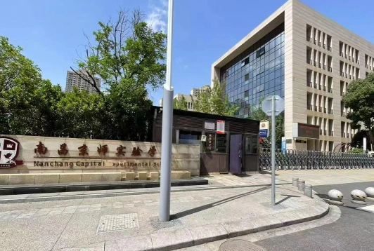 南昌复读学校