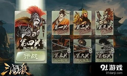 《三国杀》革新版界面全面升级