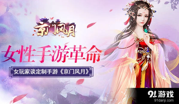 女性定制手游《罗斯方块》玩法详解