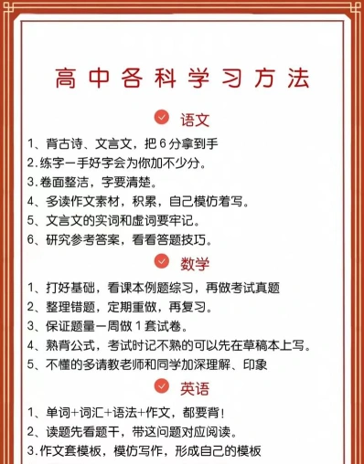 高中生学习