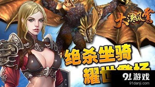 遇见游戏独角兽九尾狐绝杀坐骑对比