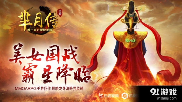 《逐鹿》观星系统玩法攻略