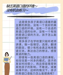 口语练习