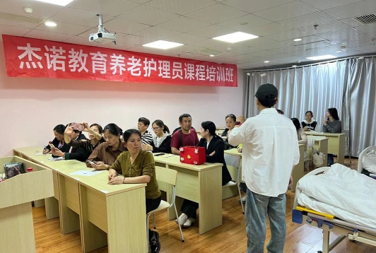 养老护理员