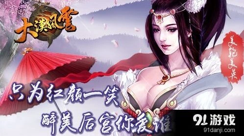 大漠风云侠侣系统全面玩法攻略