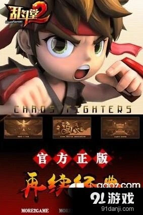 乱斗堂2原画师三改稿的辛酸经历