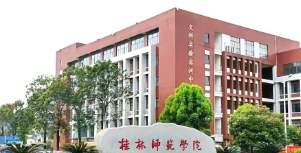 桂阳县大学