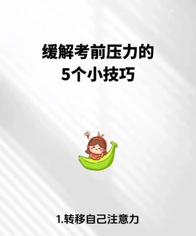 自学考试