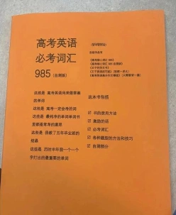 大学英语