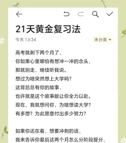 自学考试