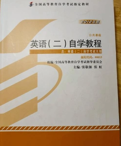 英语二