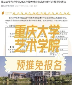 美术院校