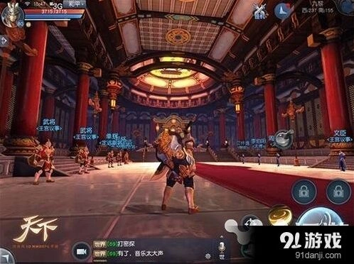 大话西游天下手游资讯