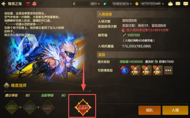 地下城与勇士洛兹贝伦噩梦模式完整攻略