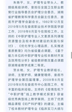 护理课程