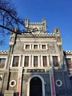 山西大学