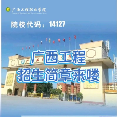 民办院校