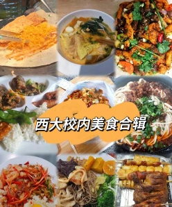 西餐专业