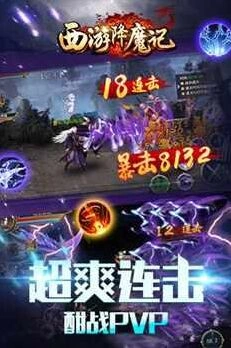 西游降魔记手游背景故事深度剖析