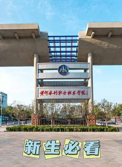 专科院校