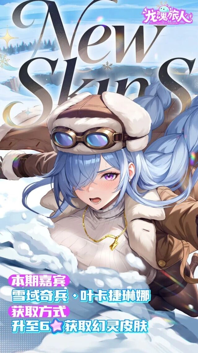 龙魂旅人618雪域奇兵礼包码教程
