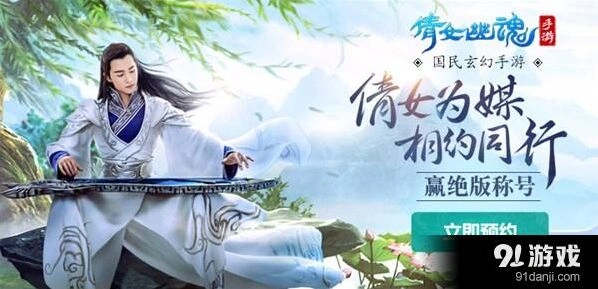 倩女幽魂游戏经济系统交易指南