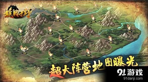 军团策略游戏大地图SLG玩法详解