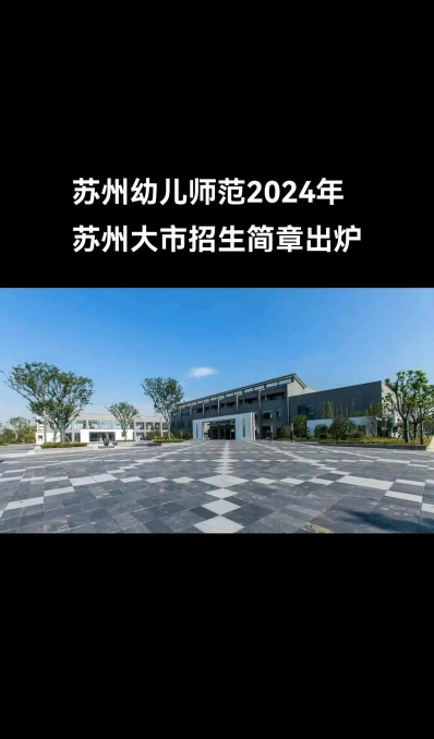 学前教育