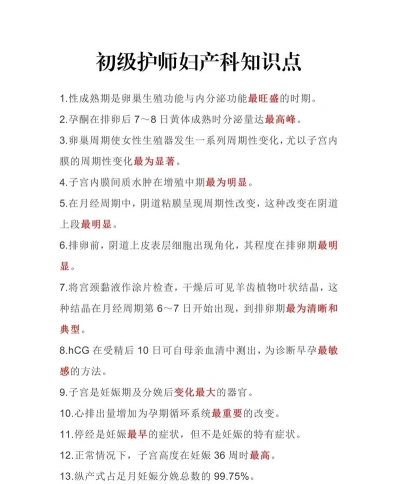 基础医学