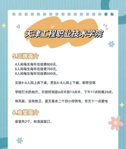 专科院校