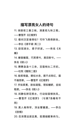 赞美女性诗句