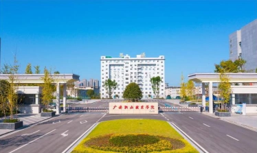 广安职业技术学院