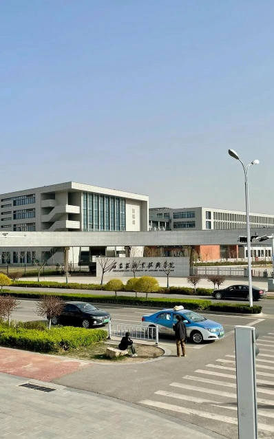 石家庄职业技术学院
