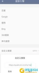 夸克搜索引擎入口使用技巧详解