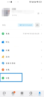 钉钉如何设置屏蔽陌生人消息