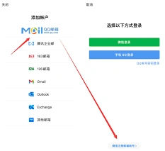 《QQ》微信账号注册教程分享