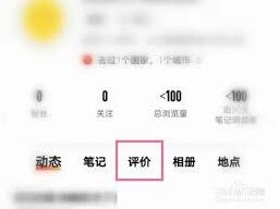 大众点评如何查找自己评价教程