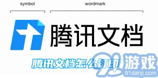 腾讯文档打印文件方法教程