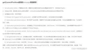 高德地图定位偏差调整方法