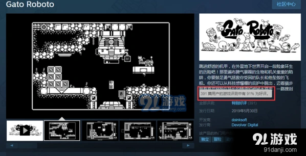 Gato Roboto游戏评测机甲冒险