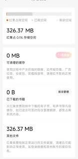 红果短剧清除缓存完整方法