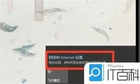笔记本Wi-Fi选项消失只留飞行模式的处理步骤