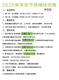 京东年货节美妆券领取方法分享