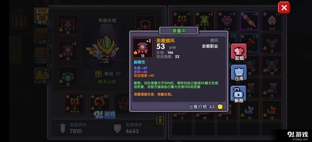 我的勇者牧师献祭流玩法攻略